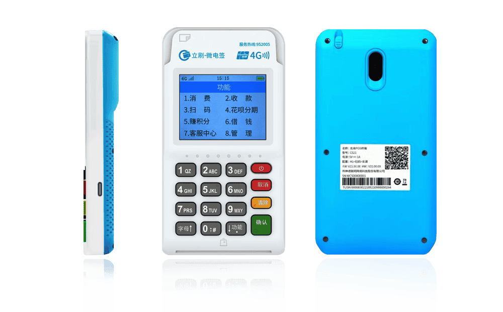 罗源立刷电签POS机